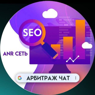 SEO /HR/ GOOGLE ADS / ARBITRAGE