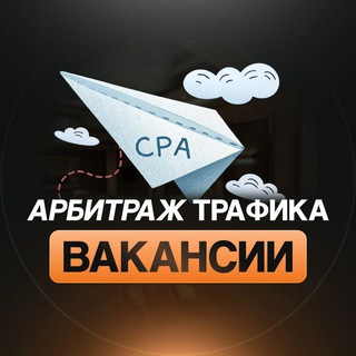 Арбитраж Вакансии